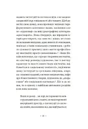 Чому в нас не було великих художниць? - мініатюра 5