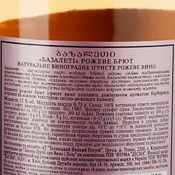 Вино ігристе Bazaleti Rose Brut, рожеве, брют, 12%, 0,75 л - мініатюра 3