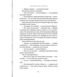 Велика книжка маленьких казок - Астрід Ліндґрен Видавництво РМ (9786178426576) - мініатюра 6