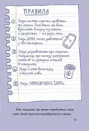 Динозавр під прикриттям. Книга 1 - мініатюра 18