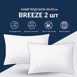 Набір подушок Ideia Breeze з чохлом на блискавці 50х70 см (8-35955*001) - мініатюра 3