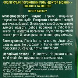 Ополіскувач для ротової порожнини Біокон Евкаліпт та ментол 300 мл - мініатюра 4