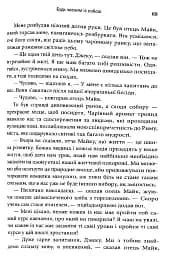 Святий, Cерфінгіст і Директор. Дивовижна розповідь про те, як можна жити за покликом серця - мініатюра 5