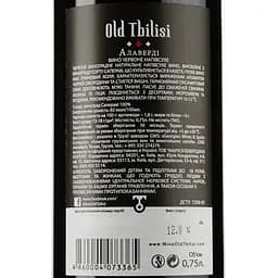 Вино Old Tbilisi Алаверди, червоне, напівсухе, 12.5 - 13%, 0.75 л - мініатюра 3