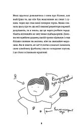 Нестерпне життя Лотті Брукс. Книга 1 - мініатюра 4