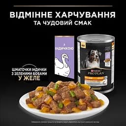 Вологий корм для дорослих собак Purina Pro Plan Adult шматочки в желе, з індичкою 400 г - мініатюра 3