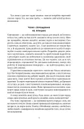 Лінива геніальна мама. Як встигати найголовніше і залишати час для себе - мініатюра 13