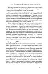 Одного разу воїн — воїн назавжди - мініатюра 11