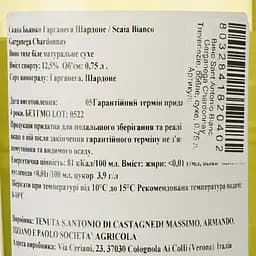 Вино Sant Antonio Bianc Garganega Chardonnay Trevenezie, біле, сухе, 0.75 л - мініатюра 3