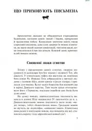 Дивовижна Археологія - мініатюра 4