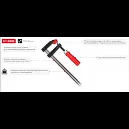 Струбцина INTERTOOL HT-6003, тип F, 300×80 мм, сталева з дерев’яною ручкою DIN5117 - мініатюра 5