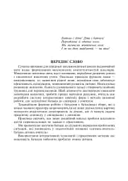 Розвиток мовленнєвих здібностей молодших школярів. Інтерактивні форми роботи з батьками першокласників - мініатюра 2
