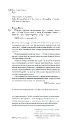 Портрет митця за щенячих літ - Томас Ділан (СТ902344У) - мініатюра 10