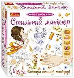 Стильний манікюр, 12100494У, помаранчевий