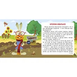 Читаємо по складах 5 хвилин (К00315) - мініатюра 2