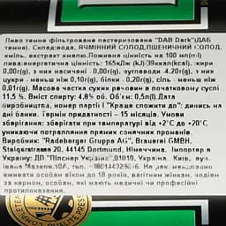 Пиво DAB Dark, темне, з/б, 4,8%, 0,5 л - мініатюра 3
