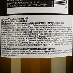 Вино Dal Vulcano Fiano Beneventano IGT, біле, сухе, 12,5%, 0,75 л - мініатюра 4