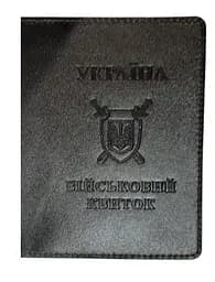 Обкладинка Військовий квиток SP коричнева