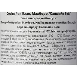 Вино Sunshine Bay Marlborough Sauvignon Blanc біле сухе 10.5-15.0% 0.75 л - мініатюра 6