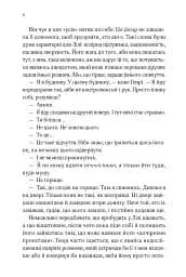 В1ЛЬЯМ - мініатюра 4