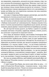 ПОЕТИКА, або x = а < А (Лекції з теорії словесности) - мініатюра 9