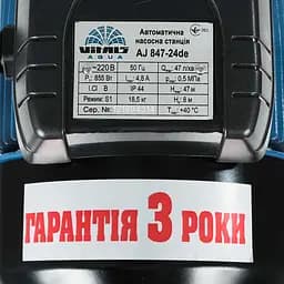 Насосна станція струменева Vitals Aqua AJ 847-24de (123160) - мініатюра 8