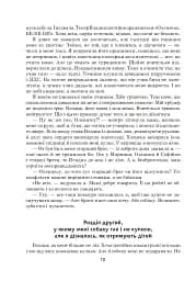 Зоряне слово. Книга для читання. 4 клас - мініатюра 12