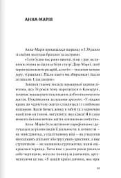 За мурами мовчання. Зловживання, насильство, розчарування у жіночих монастирях - мініатюра 8