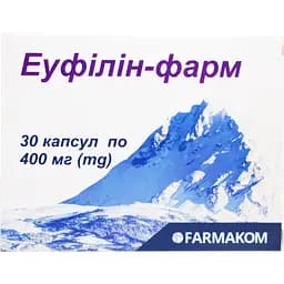 Капсули для зняття нападів кашлю та астми Фармаком Еуфілін-фарм 30 шт. по 400 мг (709080)