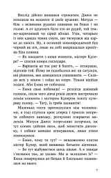 Пригоди Містера Кроса. Неймовірна подорож собаки-мандрівника - мініатюра 4