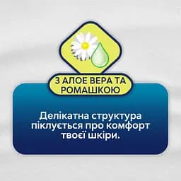 Прокладки гігієнічні Libresse Natural Care Maxi Night 7 шт. - мініатюра 4