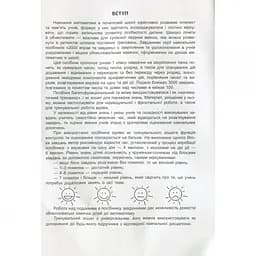 Навчальна книга 3000 вправ та завдань. Математика 1 клас Час майстрів 153258 - мініатюра 5
