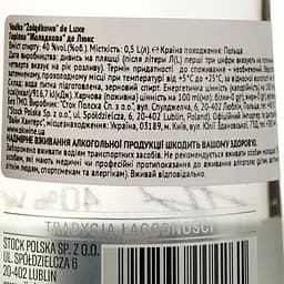 Горілка Zoladkowa de Luxe 40% 0.5 л - мініатюра 4