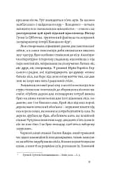 «Воля України або смерть!». Повстанці Холодного Яру - мініатюра 9