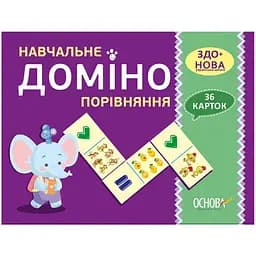 Настільна гра Ranok Creative Доміно Порівняння дидактичний матеріал (НД015)