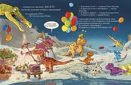 Друзяки-динозаврики. Змагання з плавання - Ларс Мелє (А1628002У) - мініатюра 2