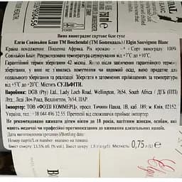 Вино Boschendal Elgin Sauvignon Blanc біле сухе 0.75 л - мініатюра 4