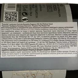 Вино ігристе Puianello Contrada Borgoleto Lambrusco Reggiano DOC червоне напівсолодке 0.75 л - мініатюра 4