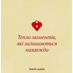 Фотоальбом Оrner "Теплі моменти" бежевий