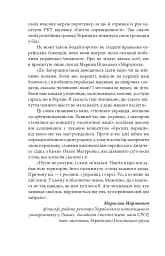 Exodus-2022: свідчення єврейських біженців російсько-української війни - мініатюра 17