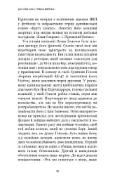 Темна мережа. Неймовірна й реальна історія наймасштабнішої спецоперації у світі - мініатюра 13