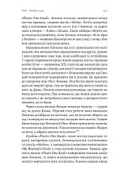 Люби і дай померти. Джеймс Бонд, "Бітлз" і британський характер - мініатюра 6