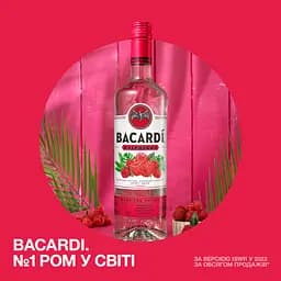 Напій на основі рому Bacardi Razz 27% 0.7 л  - мініатюра 2