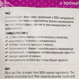 Силікагелевий наповнювач для котячого туалету Best Cat Purple Lawanda 10 л (SGL010) - мініатюра 3