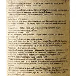 Вино Baraleti Мукузані сухе червоне 0.75 л - мініатюра 6