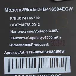 Акумулятор Huawei HB416594EGW для смартфонів Honor X8a / X8b / 90 Lite / 200 Lite - мініатюра 3