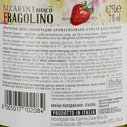 Вино ігристе Sizarini Fragolino Bianco, біле, солодке, 7,5 %, 0,75 л - мініатюра 3