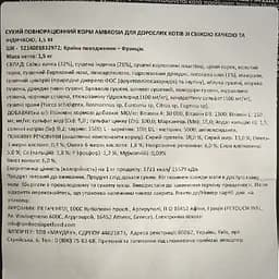 Сухий корм Ambrosia Grain Free Cat Fresh Duck & Turkey для стерилізованих котів зі свіжою качкою та індичкою 1.5 кг - мініатюра 5