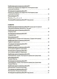 Алгебра. Геометрія. Усі діагностувальні роботи. 8 клас - мініатюра 3