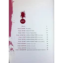 Манга Varvar Publishing Gosu Великий майстер Том 1- Мун Чжонху - мініатюра 3